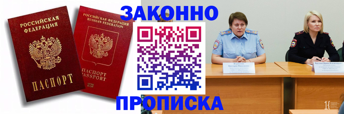 прописка для кредита в Ряжске